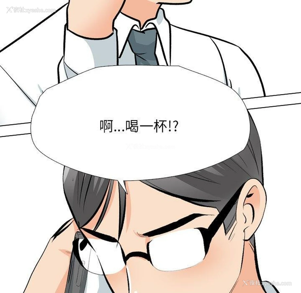 55P - 同事换换爱