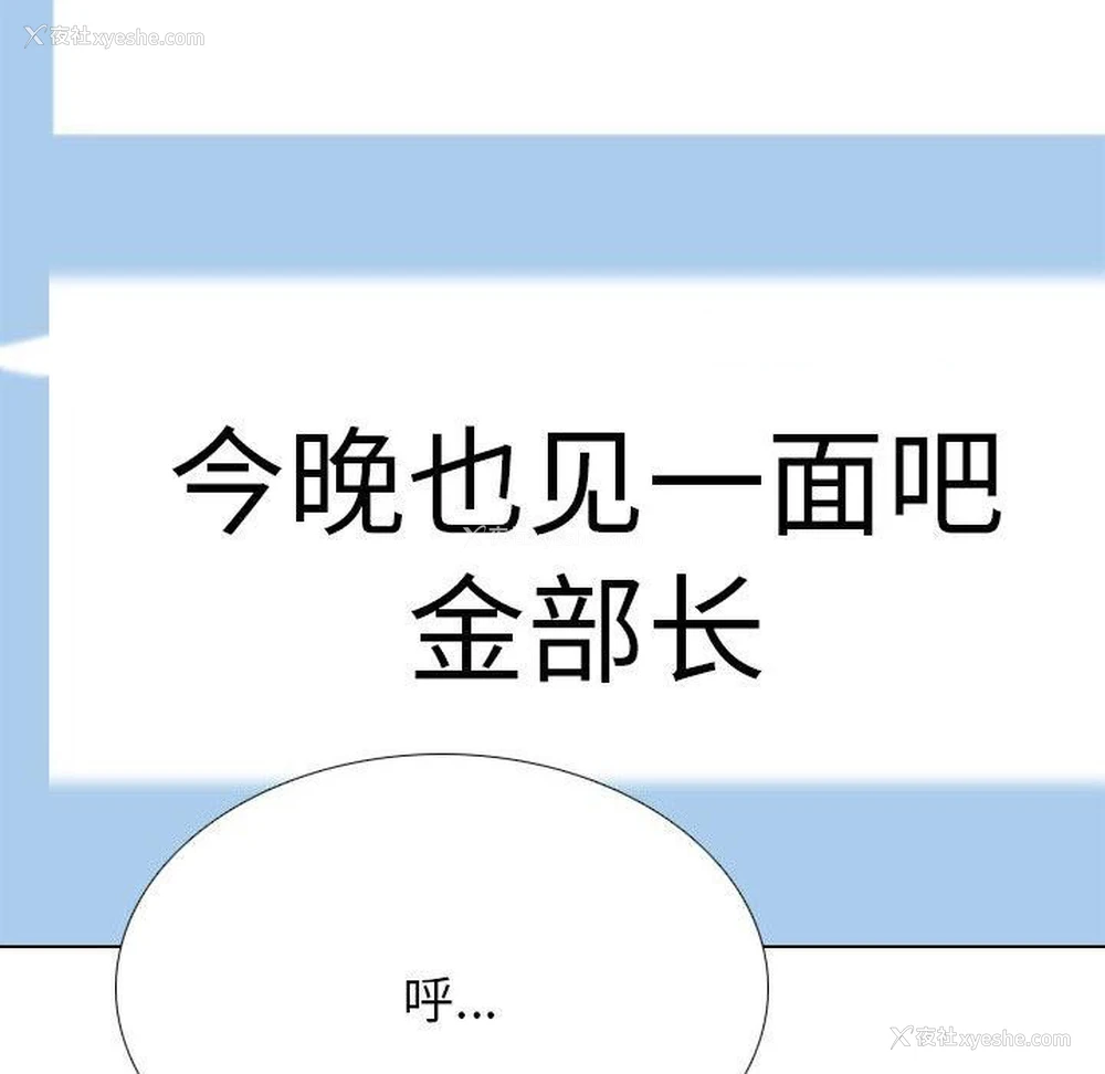64P - 同事换换爱