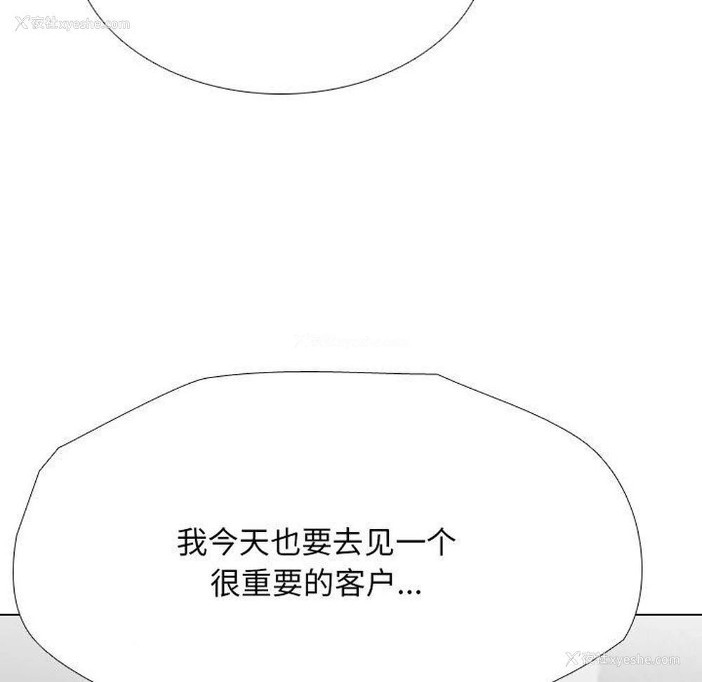 65P - 同事换换爱
