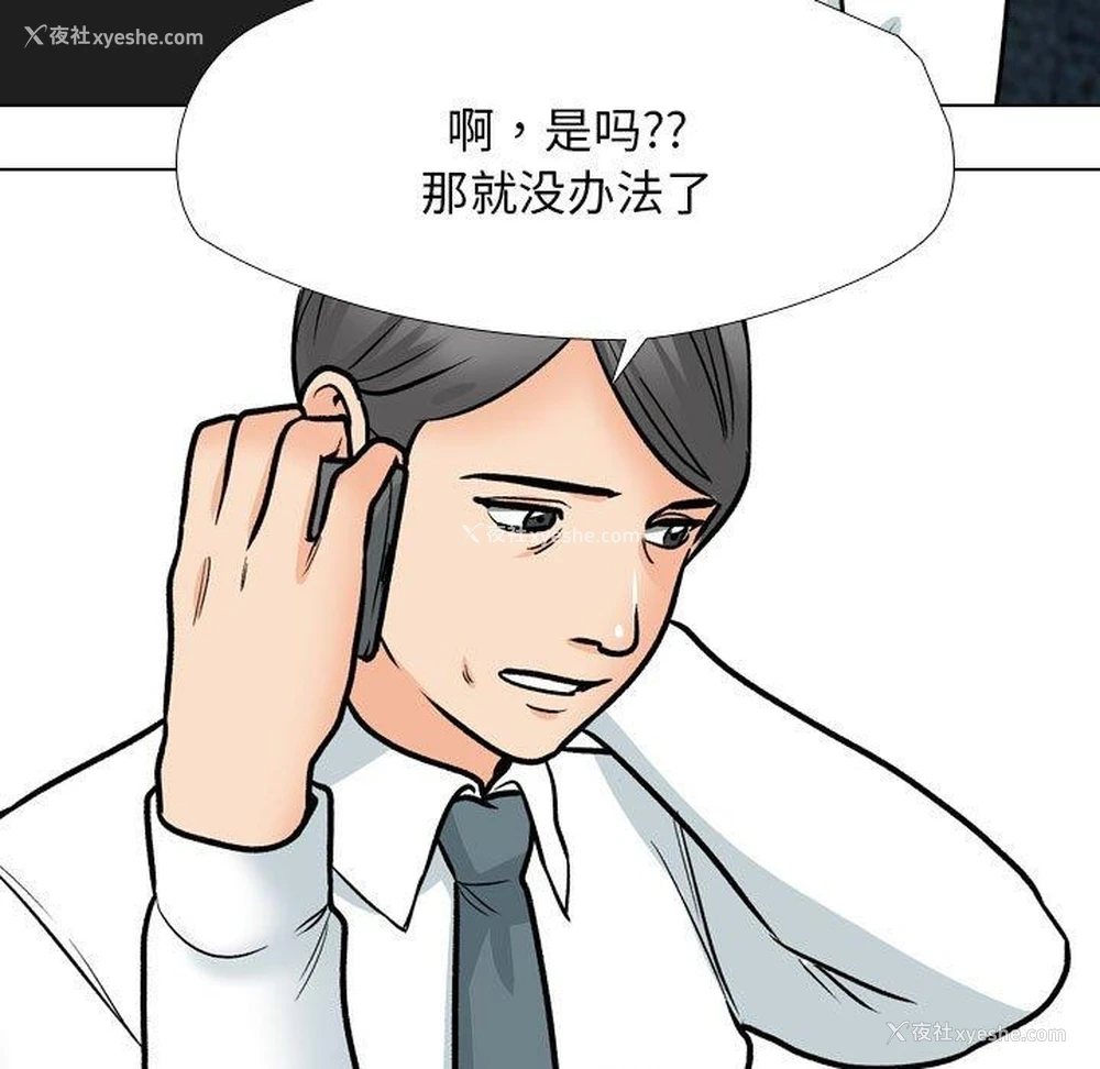 67P - 同事换换爱