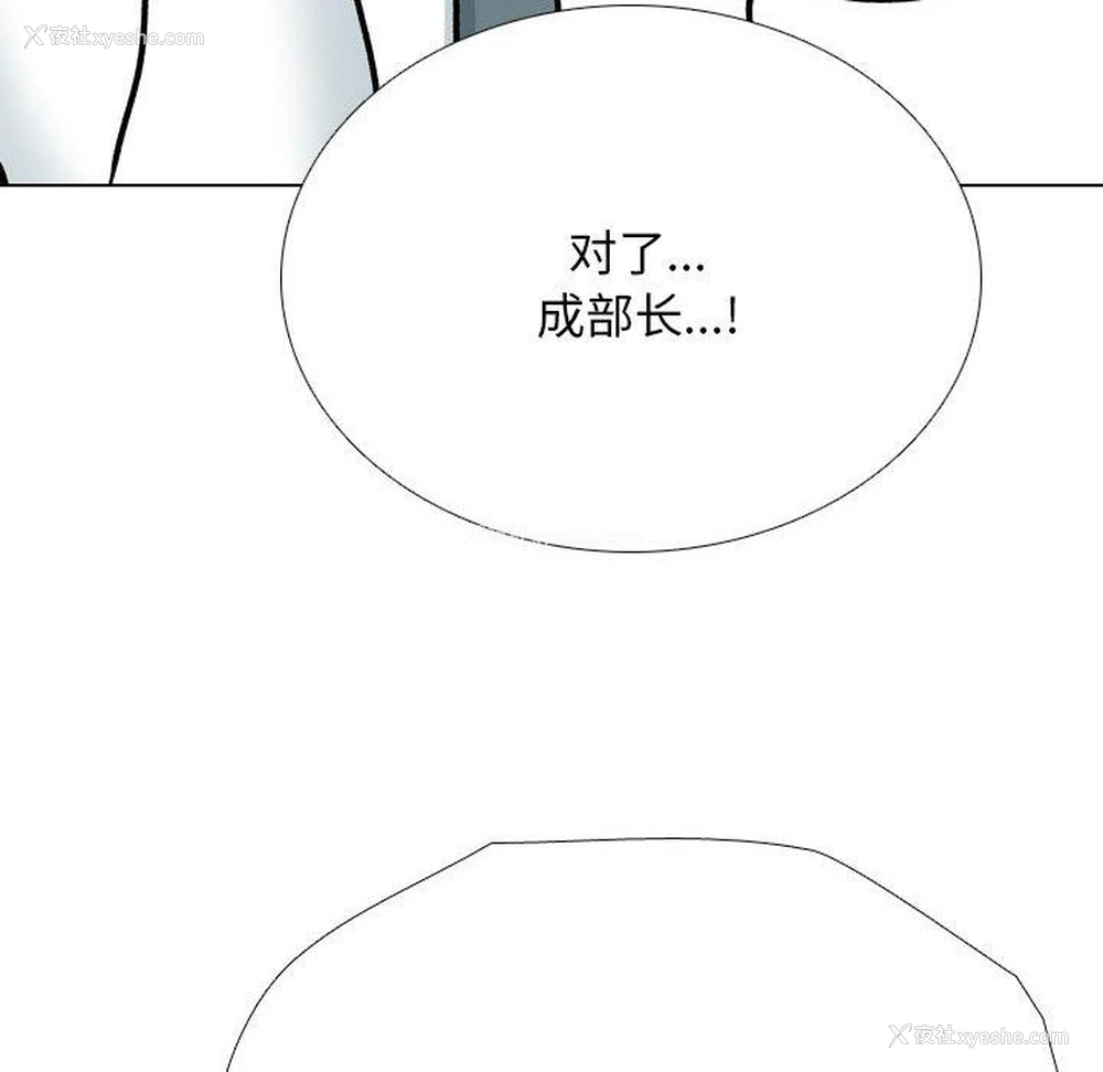 68P - 同事换换爱