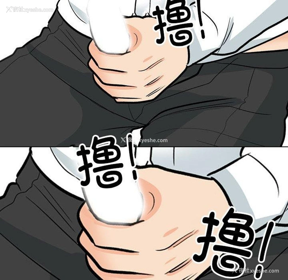 72P - 同事换换爱