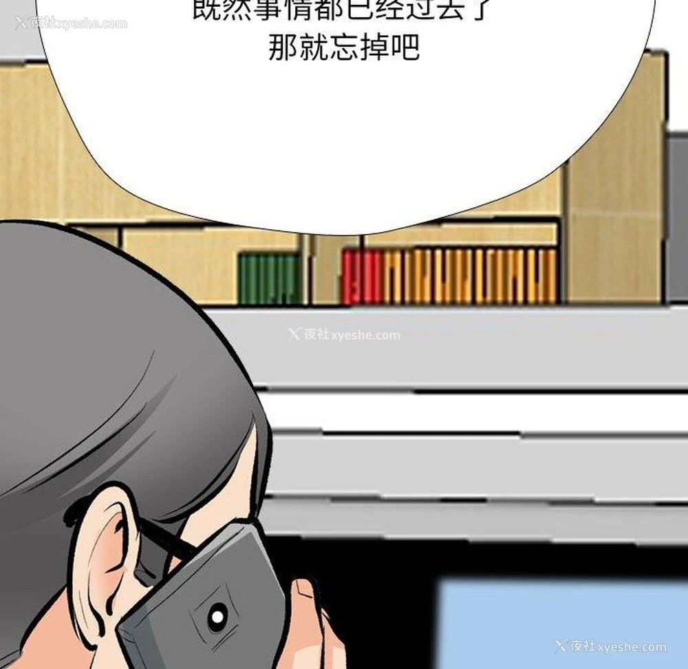 74P - 同事换换爱