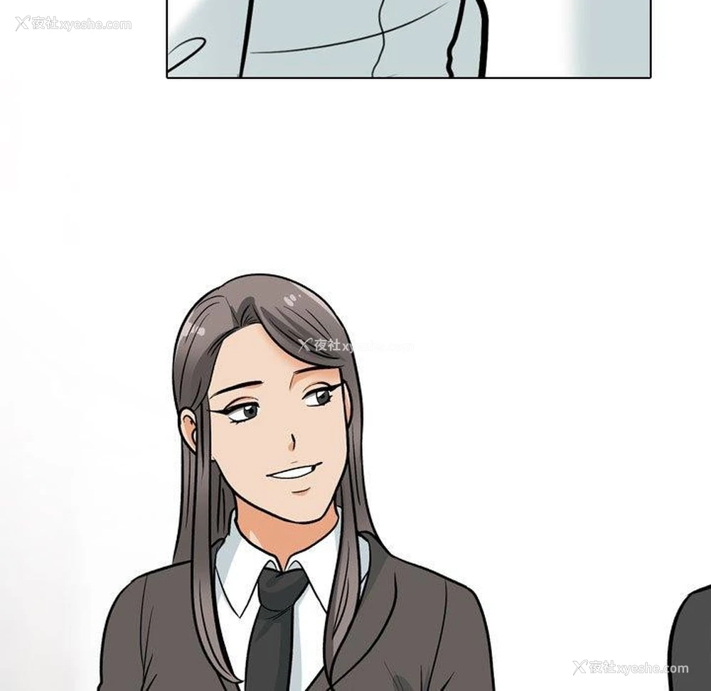 83P - 同事换换爱