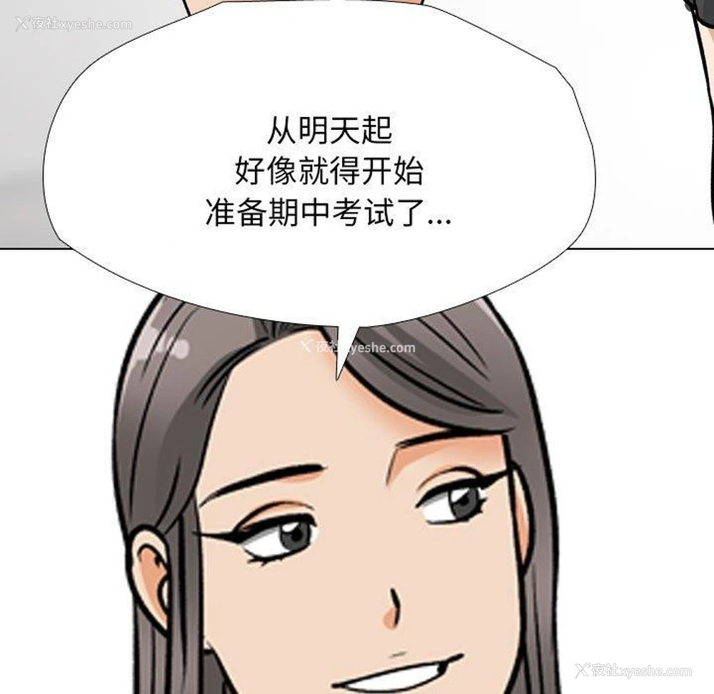 85P - 同事换换爱