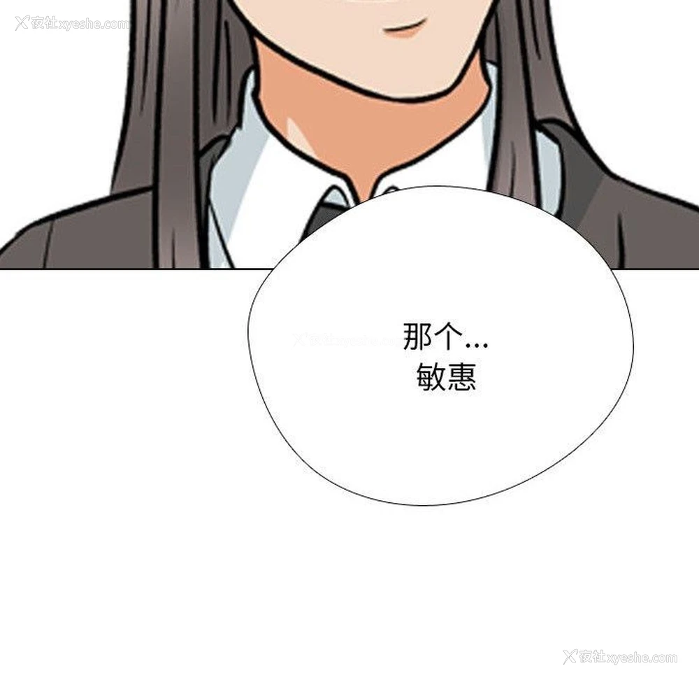 86P - 同事换换爱