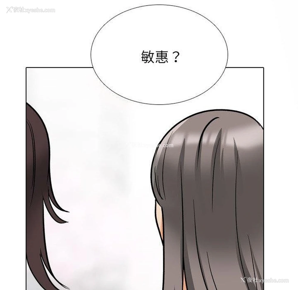 88P - 同事换换爱