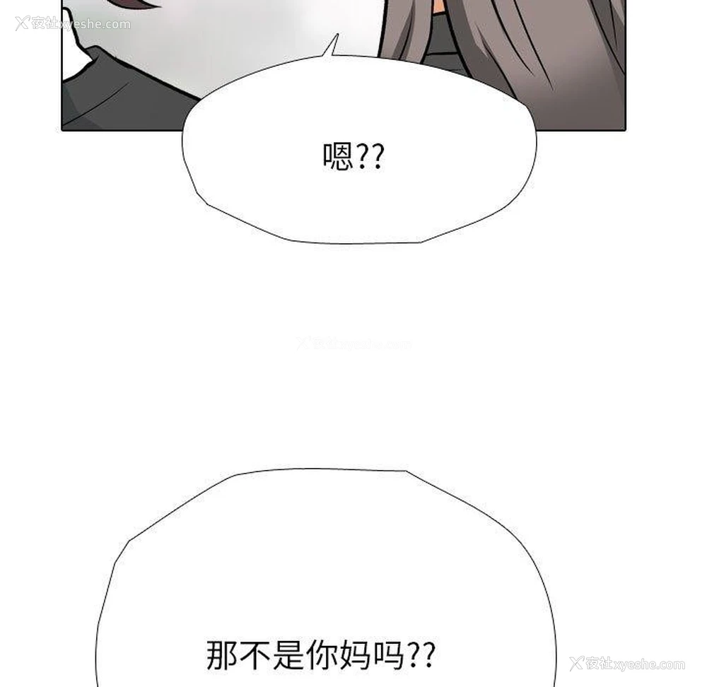 89P - 同事换换爱