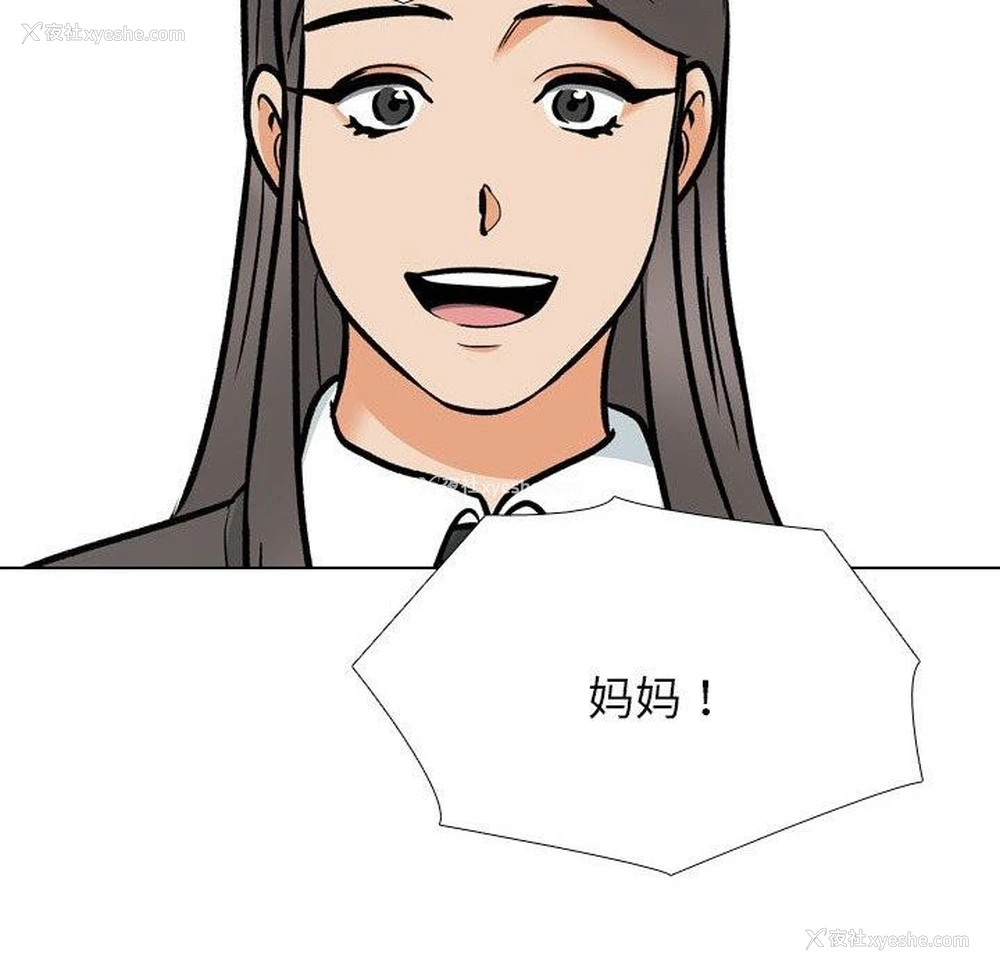 94P - 同事换换爱