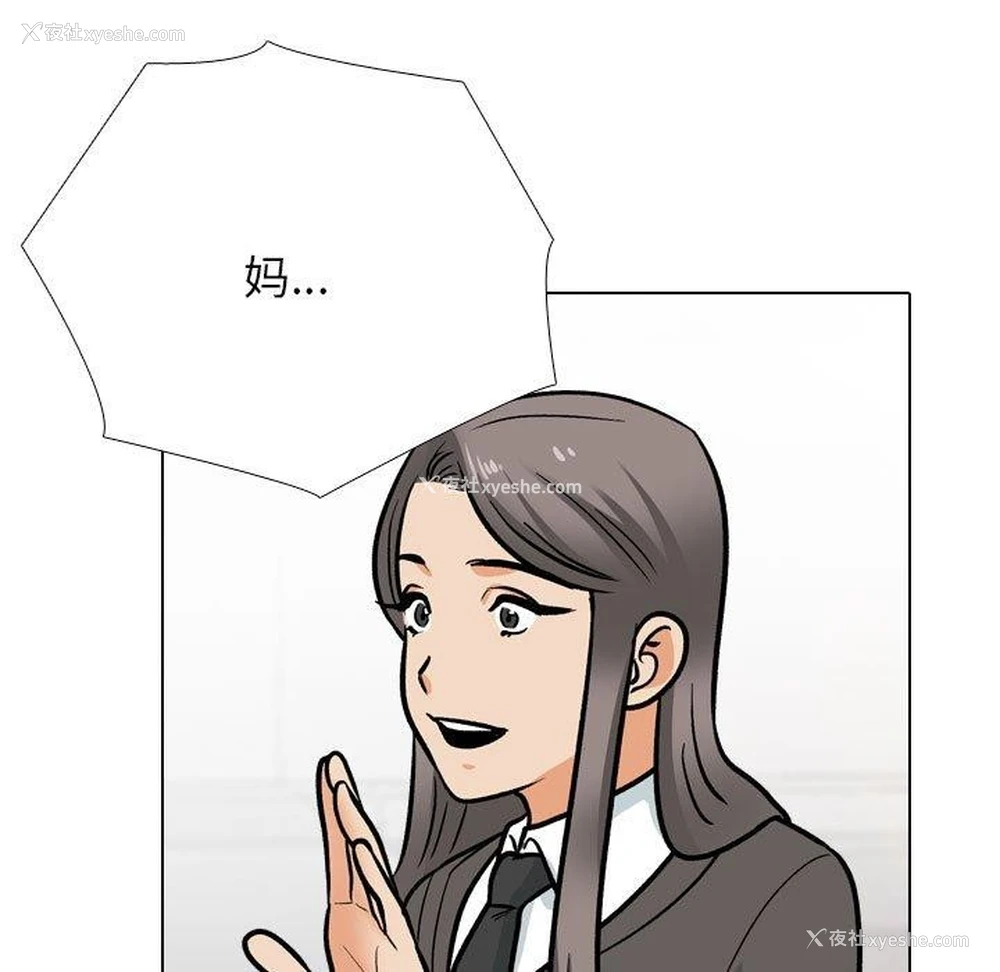 95P - 同事换换爱