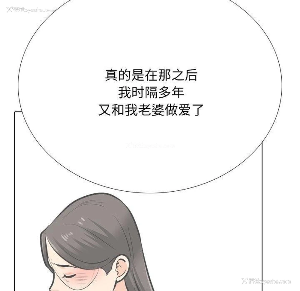 101P - 同事换换爱