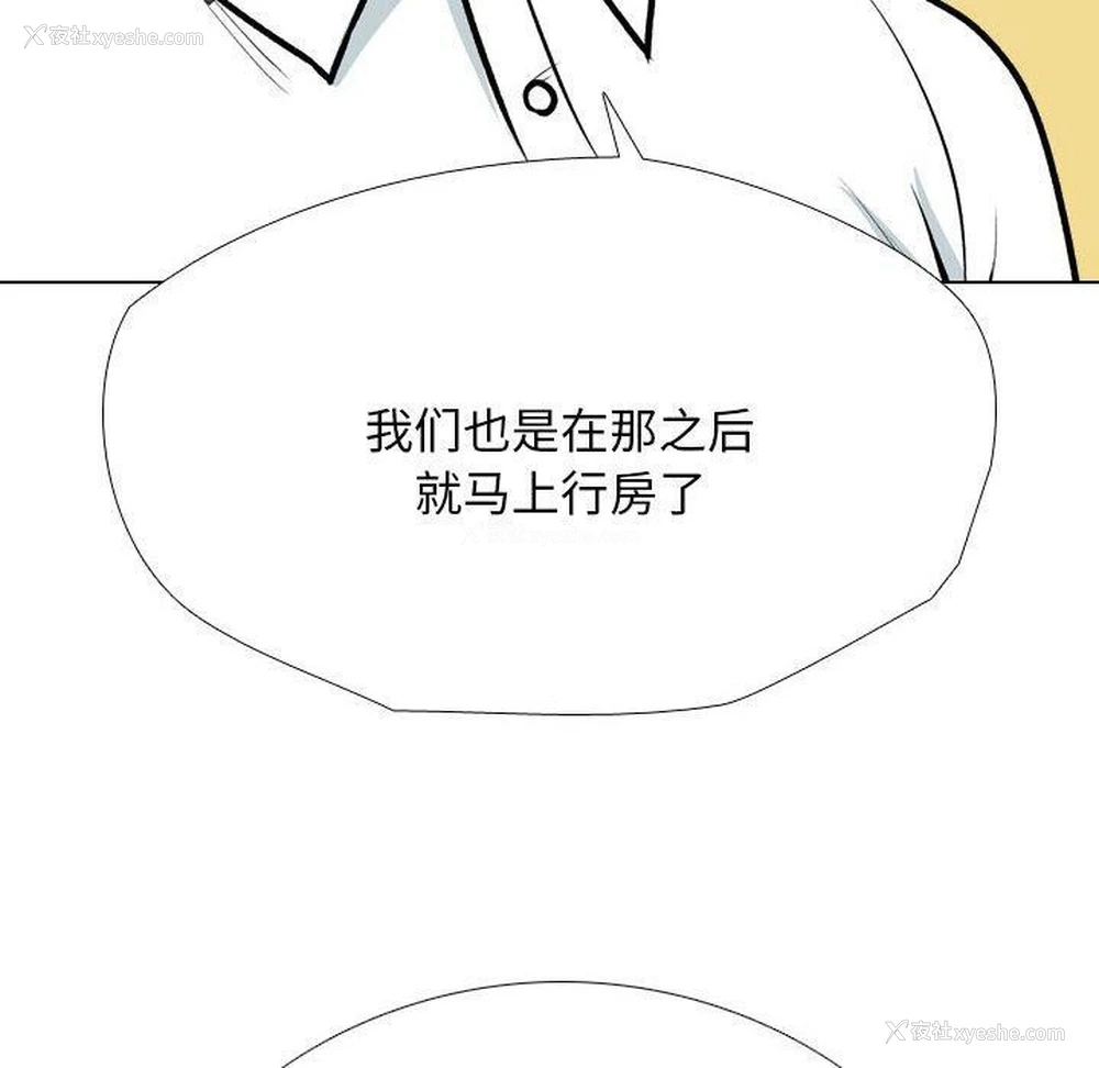 110P - 同事换换爱