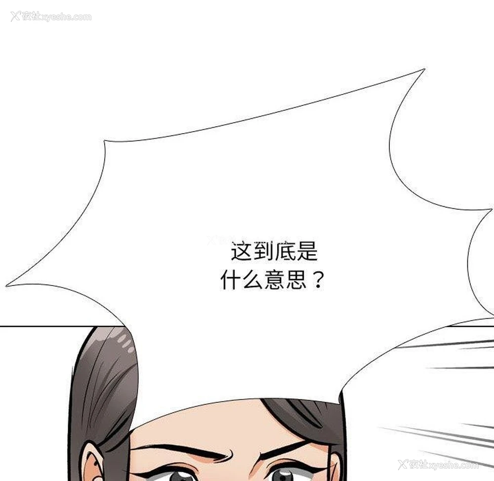 120P - 同事换换爱