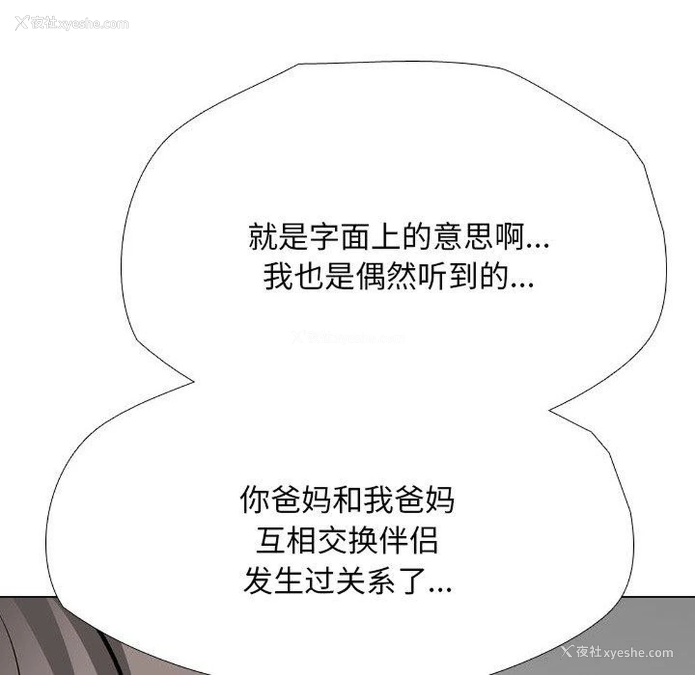 122P - 同事换换爱