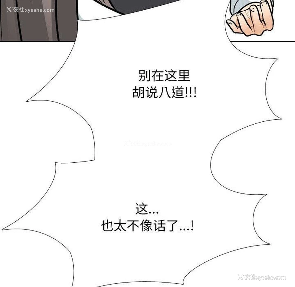 124P - 同事换换爱