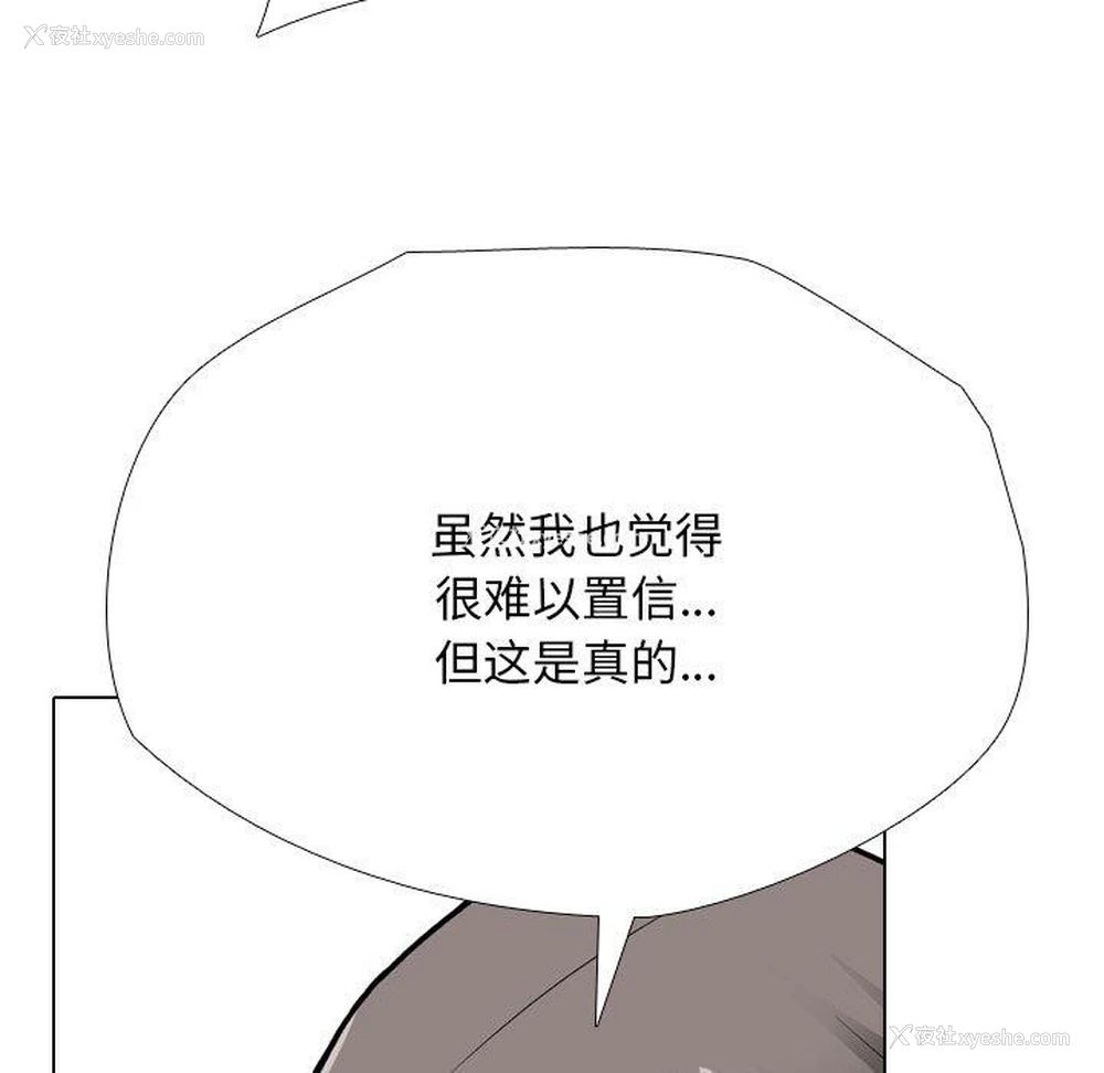 125P - 同事换换爱