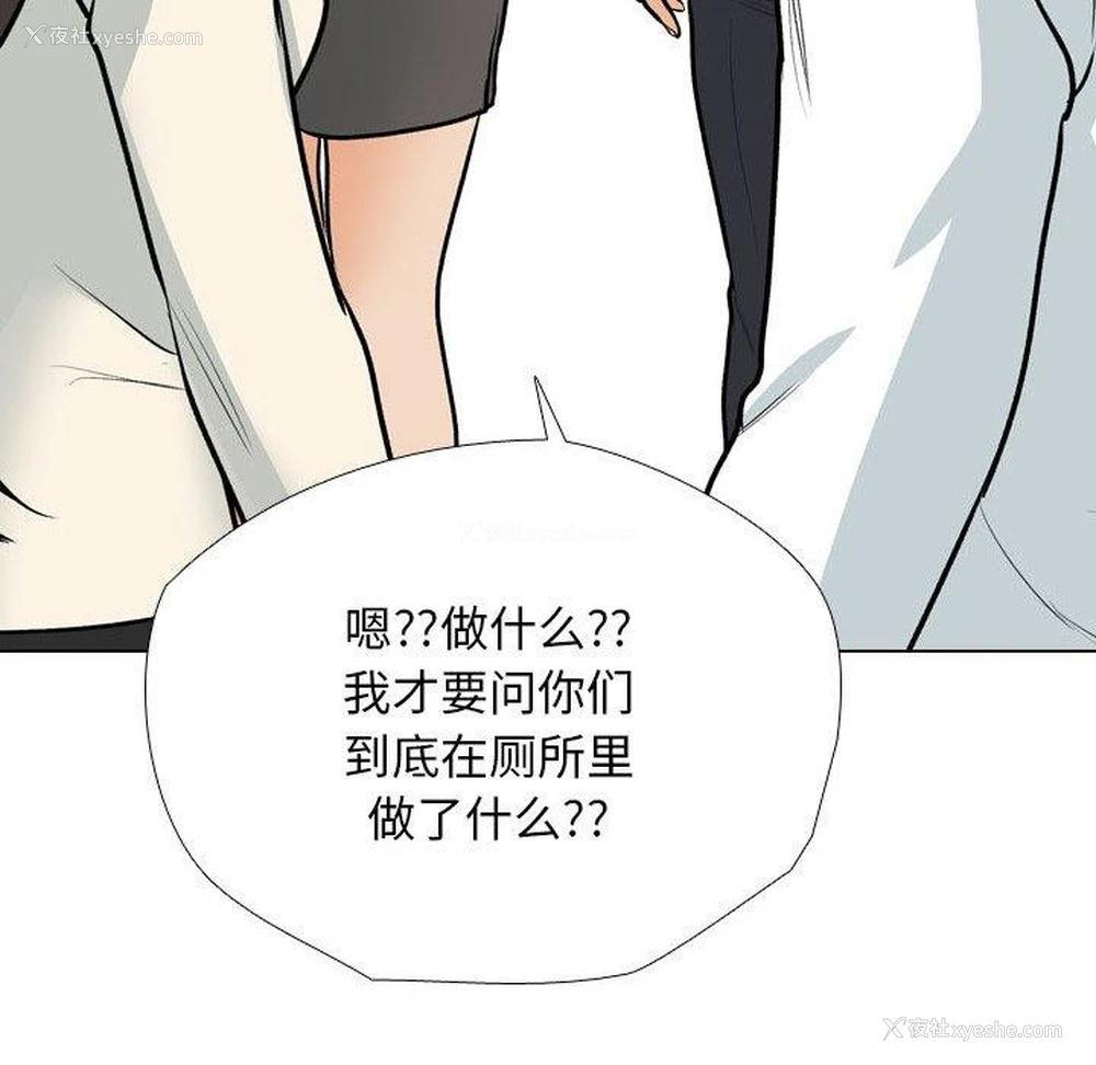 132P - 同事换换爱