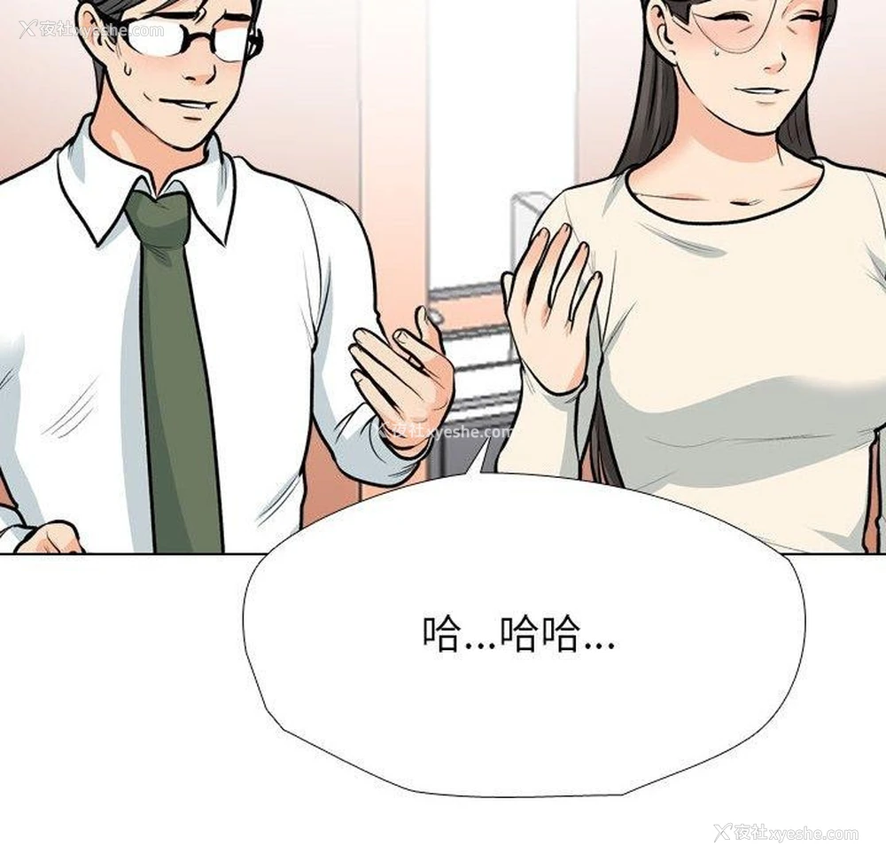 134P - 同事换换爱