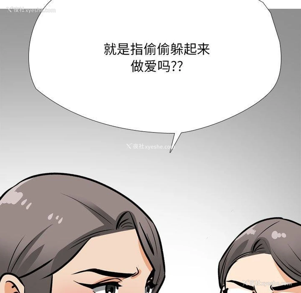 137P - 同事换换爱