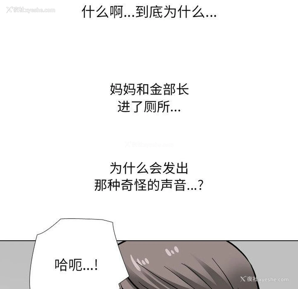 18P - 同事换换爱