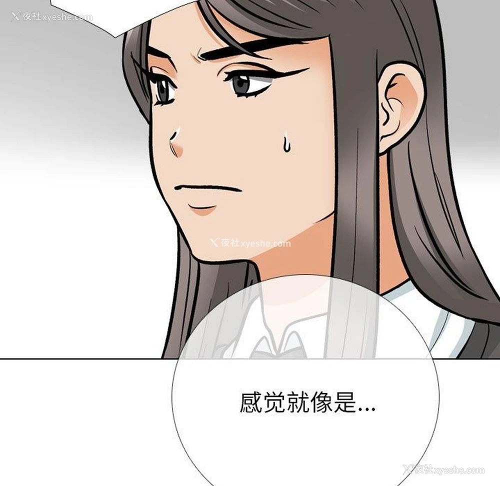 19P - 同事换换爱