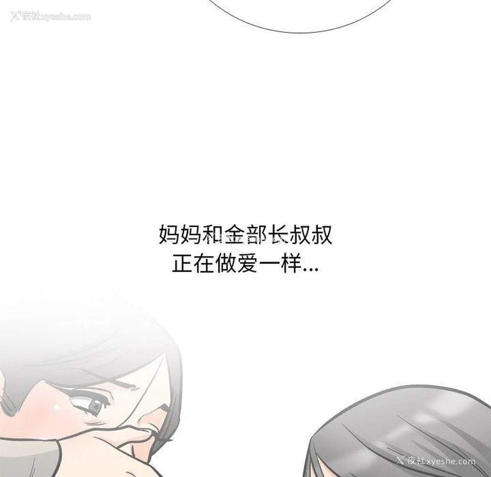 20P - 同事换换爱