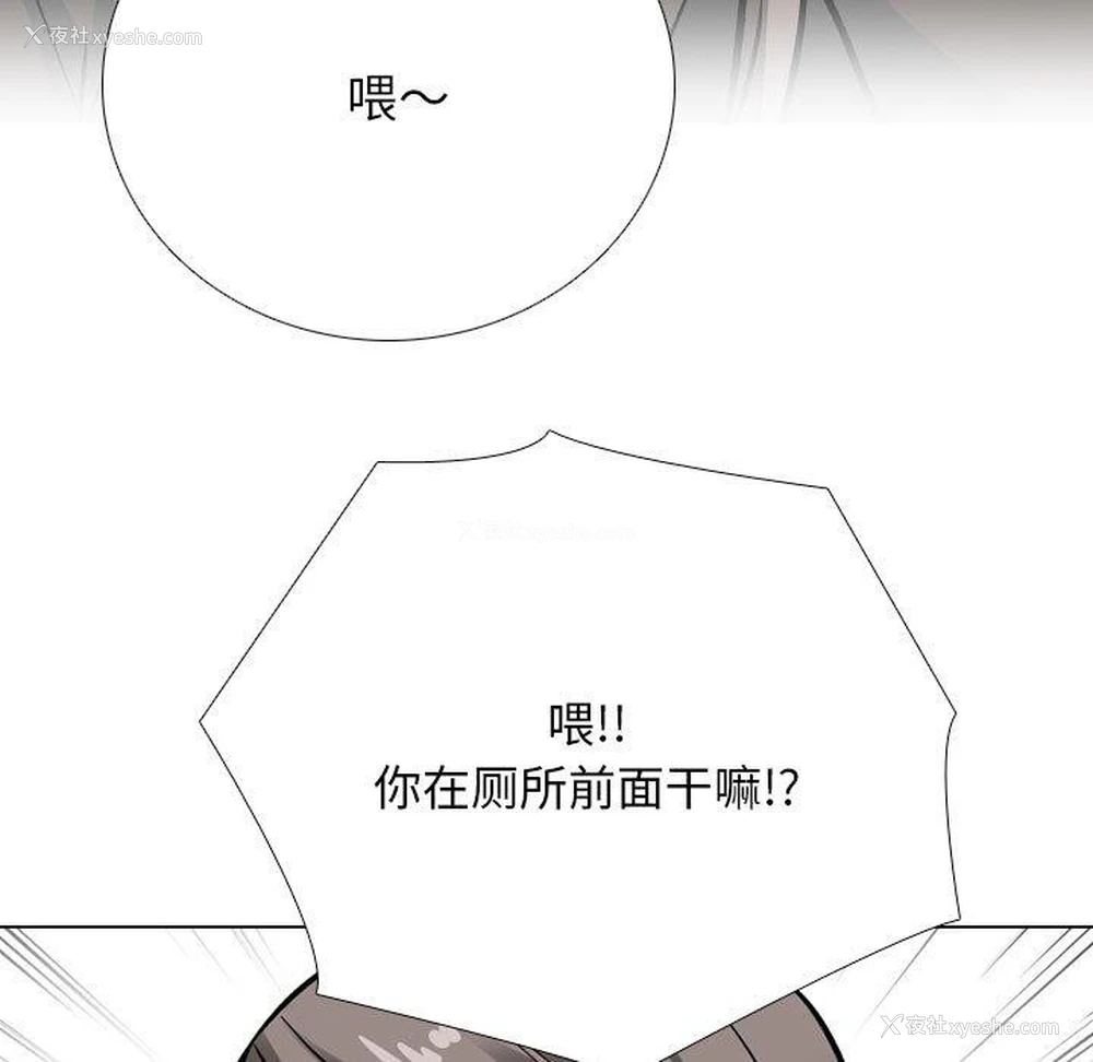 23P - 同事换换爱
