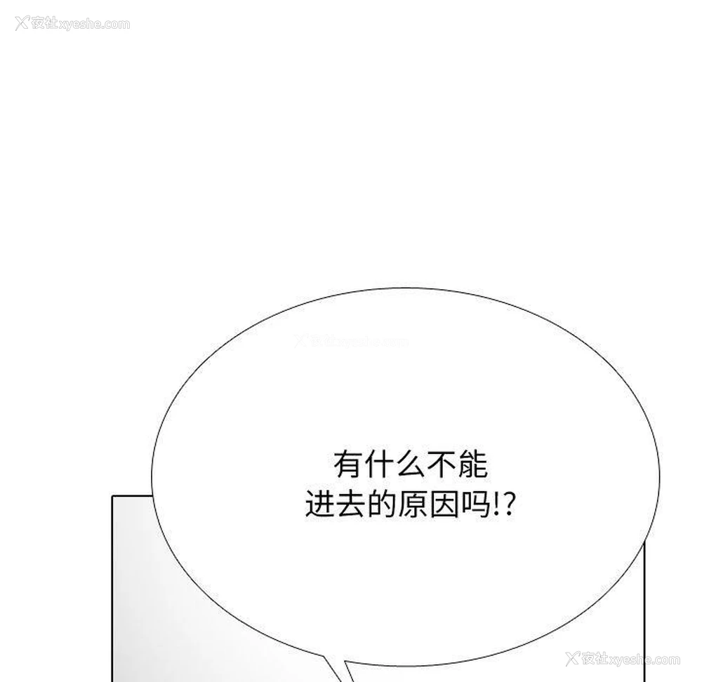 25P - 同事换换爱