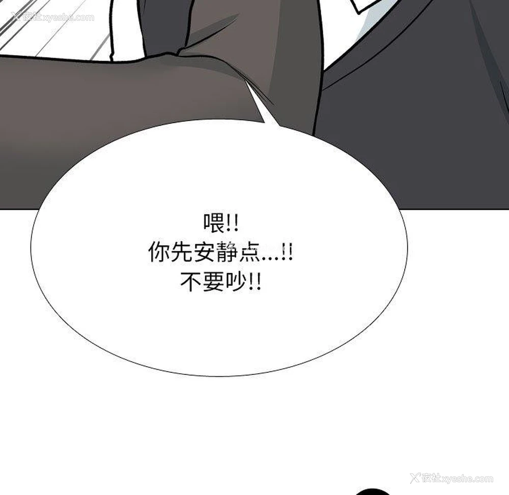 29P - 同事换换爱