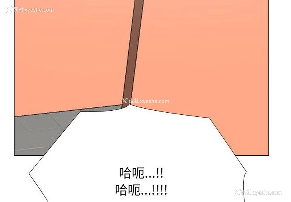 2P - 同事换换爱