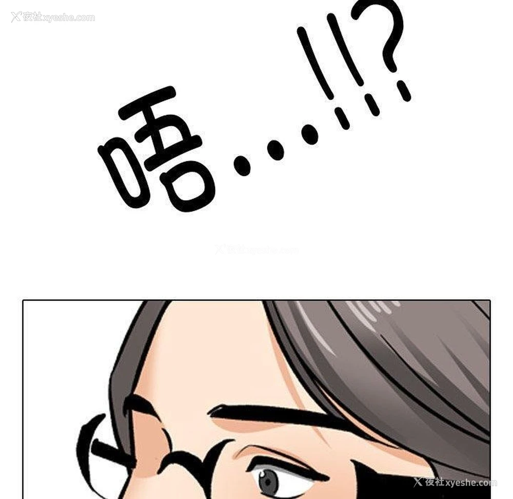 30P - 同事换换爱