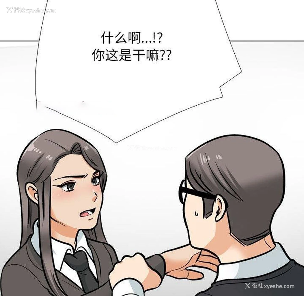 32P - 同事换换爱