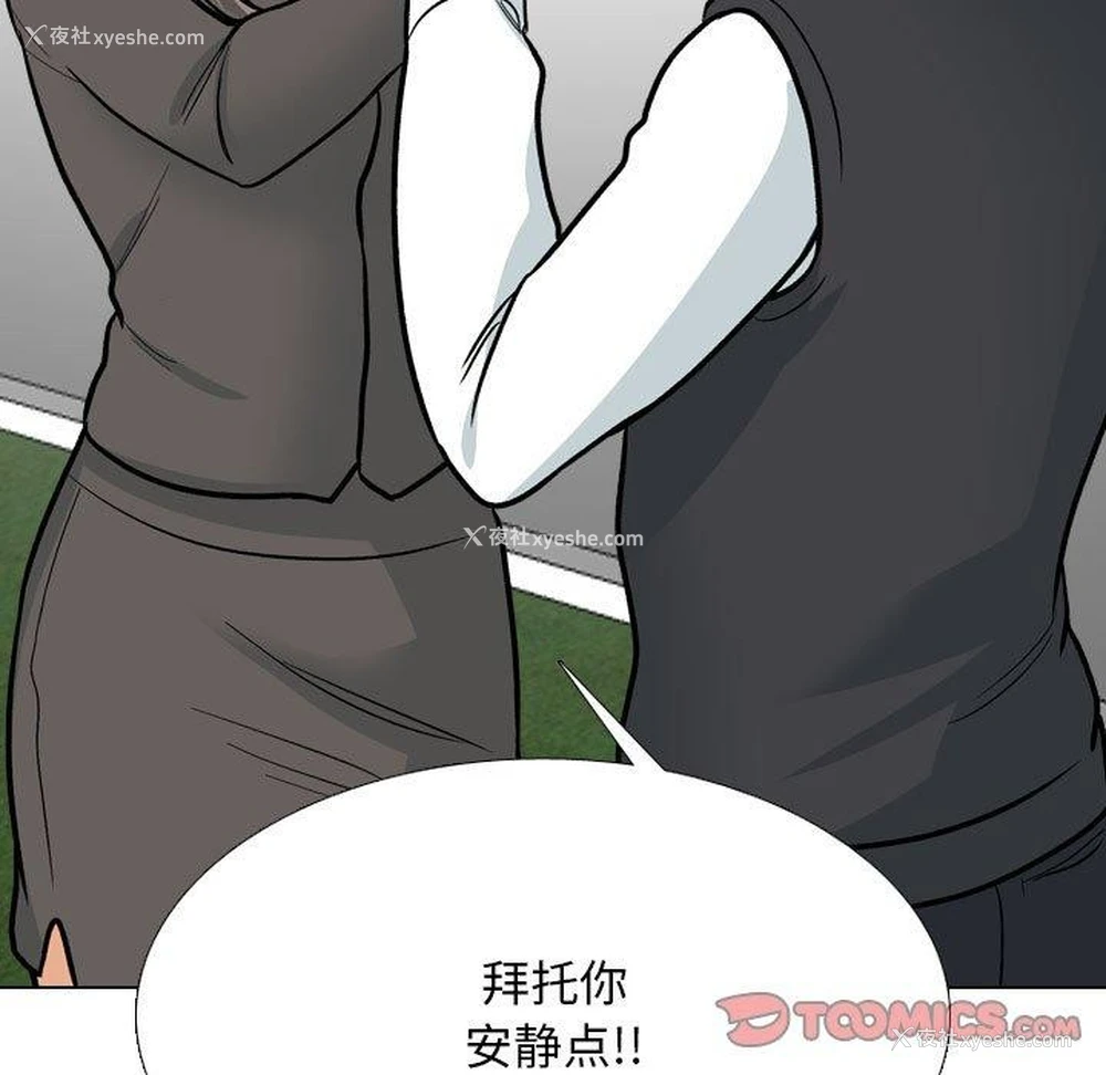 33P - 同事换换爱