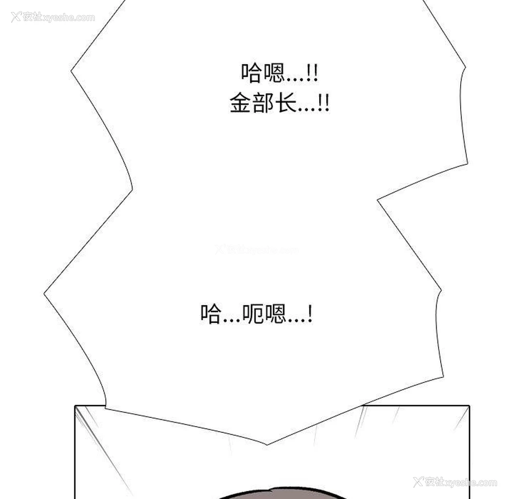 35P - 同事换换爱