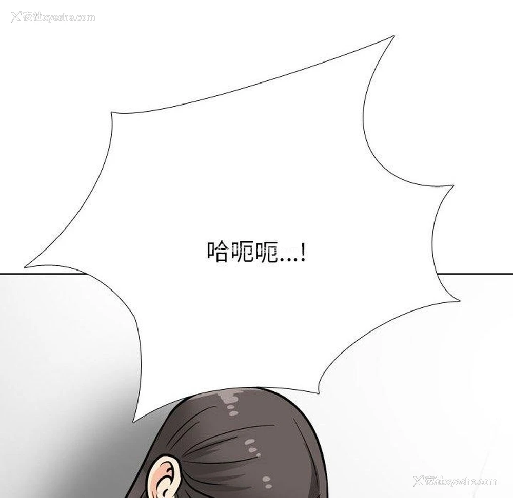 38P - 同事换换爱