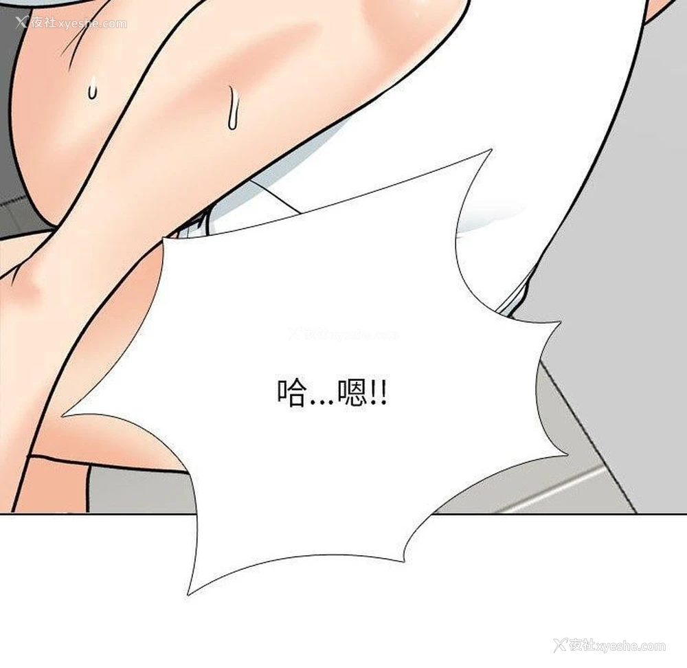 40P - 同事换换爱