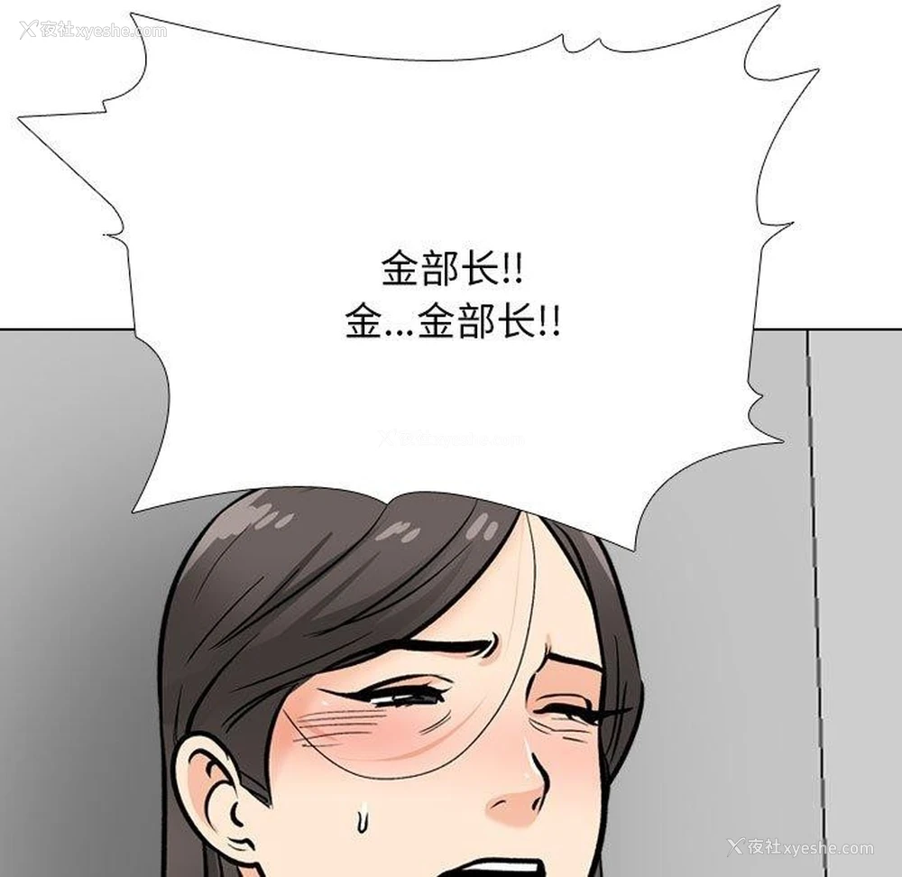 41P - 同事换换爱