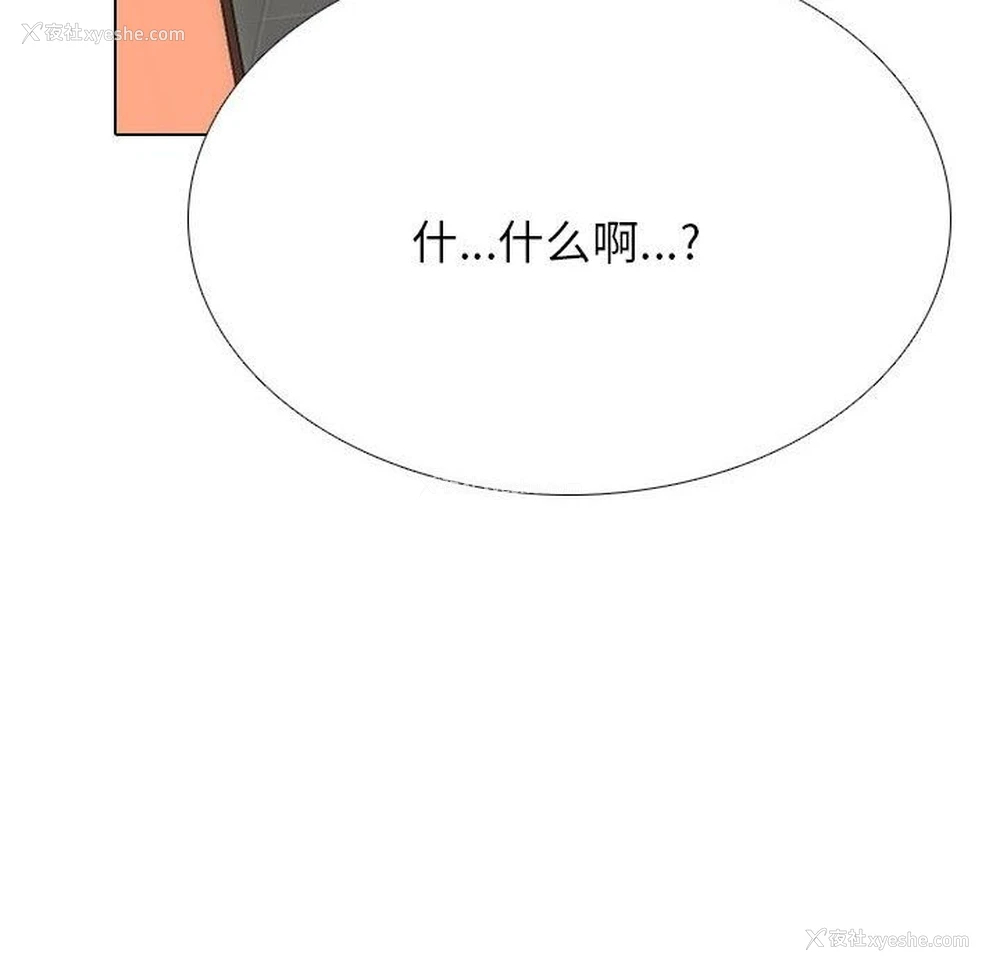 44P - 同事换换爱