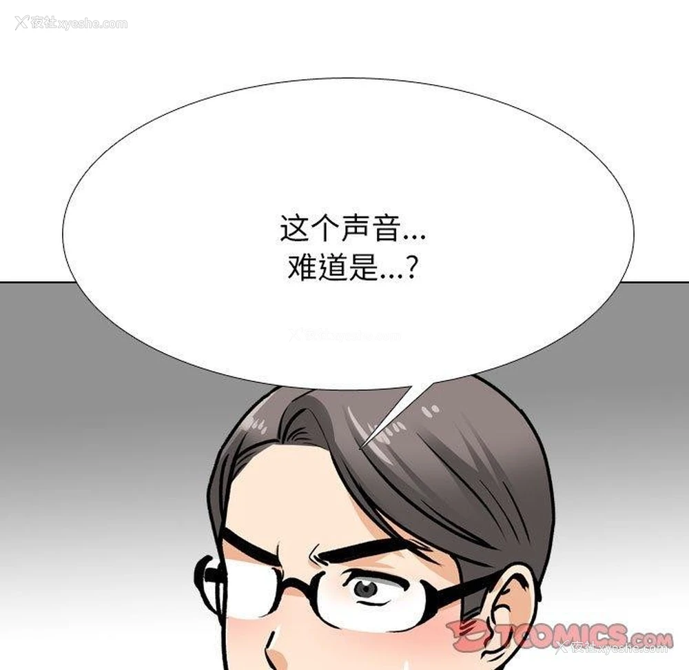 45P - 同事换换爱