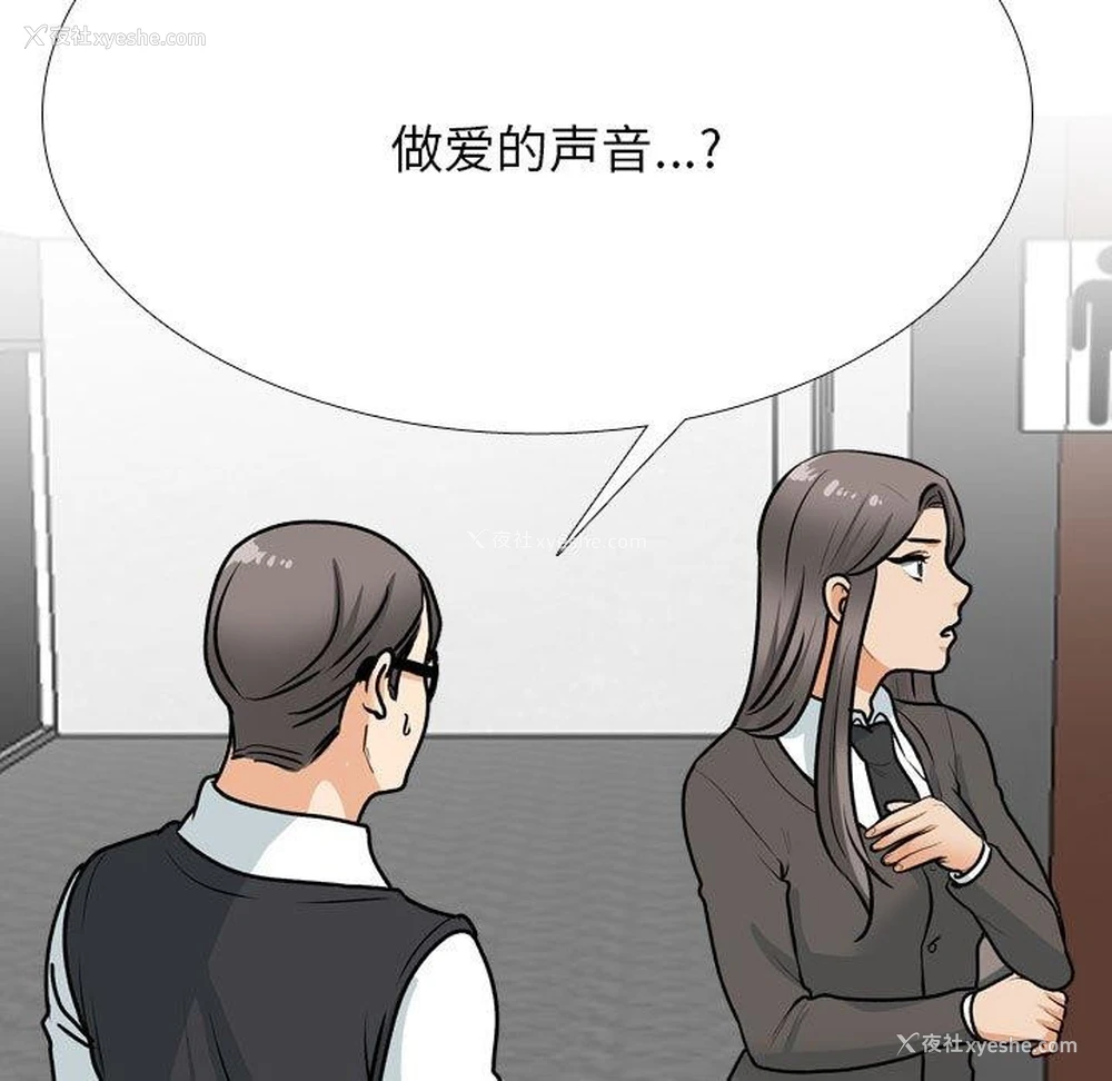 47P - 同事换换爱