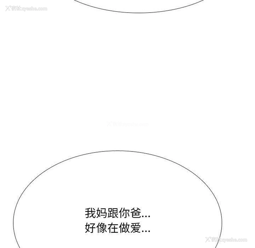 50P - 同事换换爱