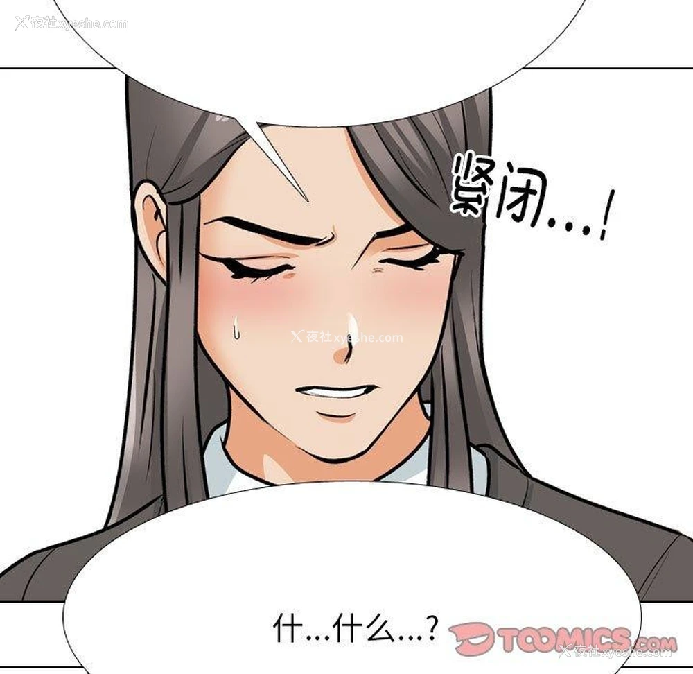 51P - 同事换换爱