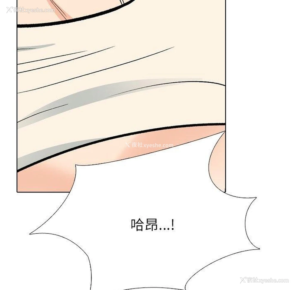 55P - 同事换换爱