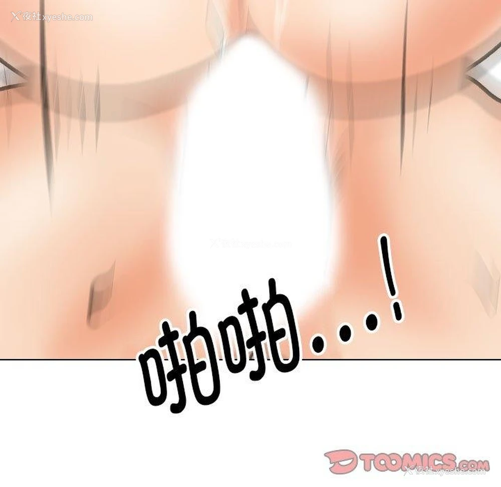 57P - 同事换换爱