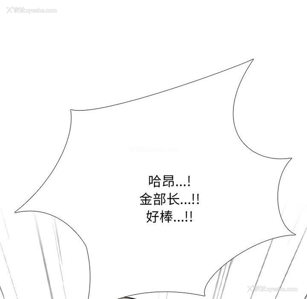 58P - 同事换换爱