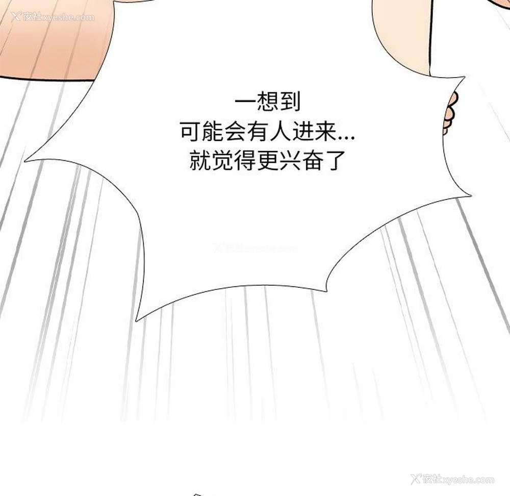 61P - 同事换换爱