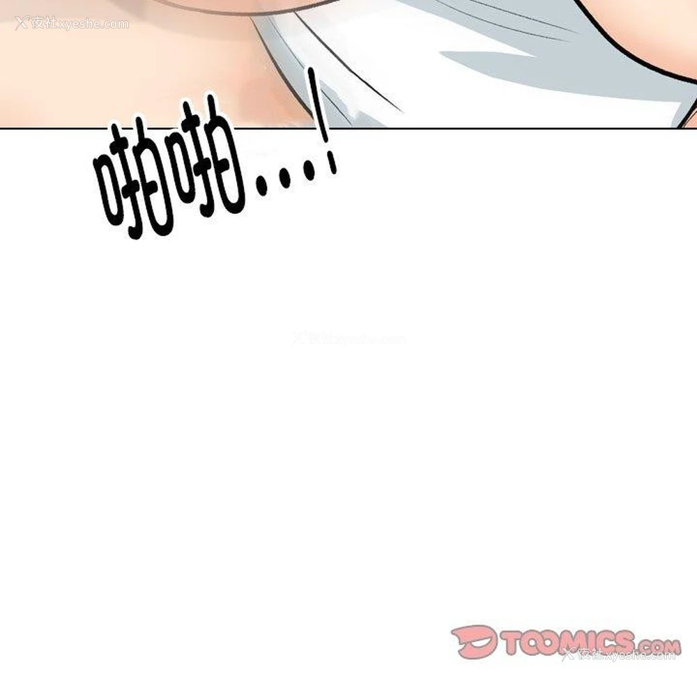 63P - 同事换换爱