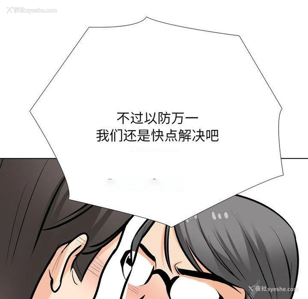 64P - 同事换换爱
