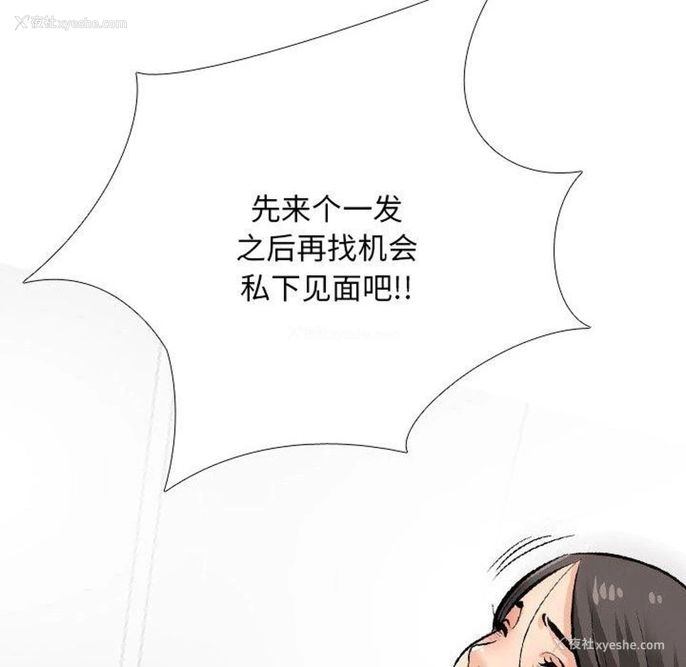66P - 同事换换爱