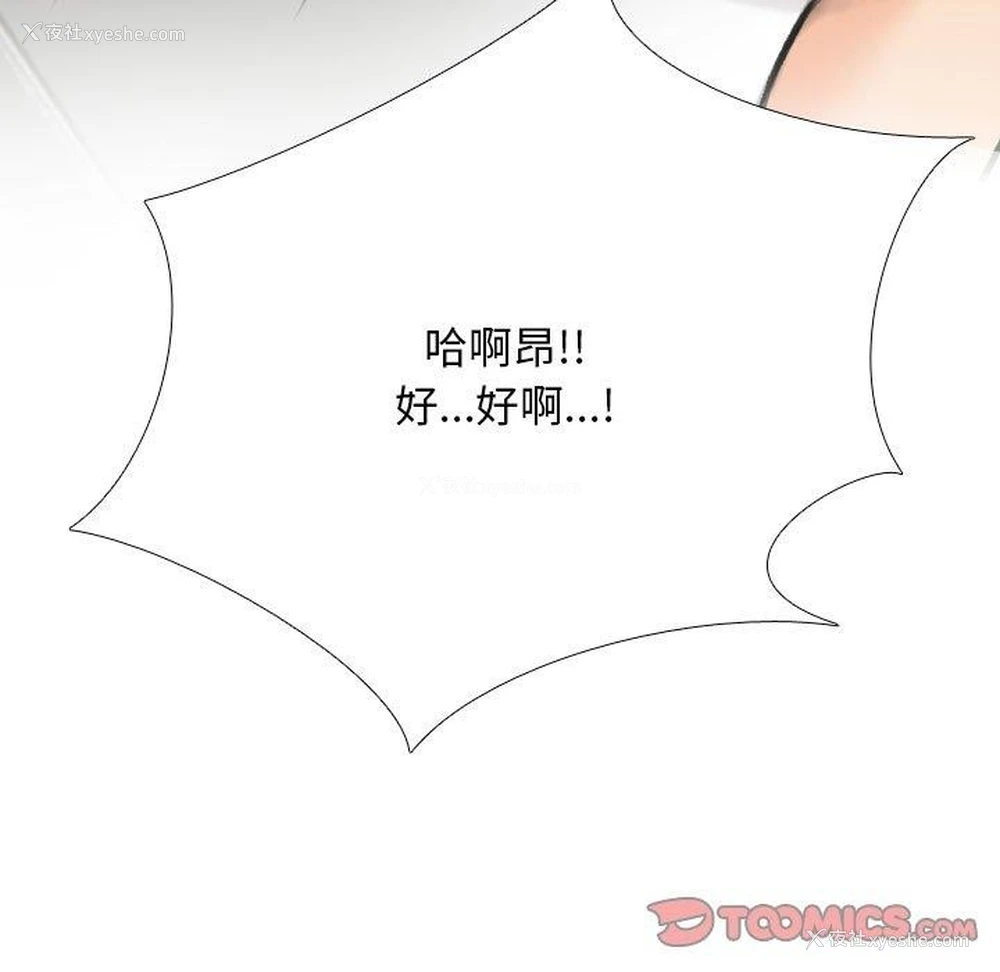 69P - 同事换换爱